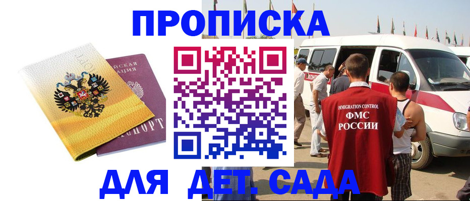временная регистрация 2025 в Струнино